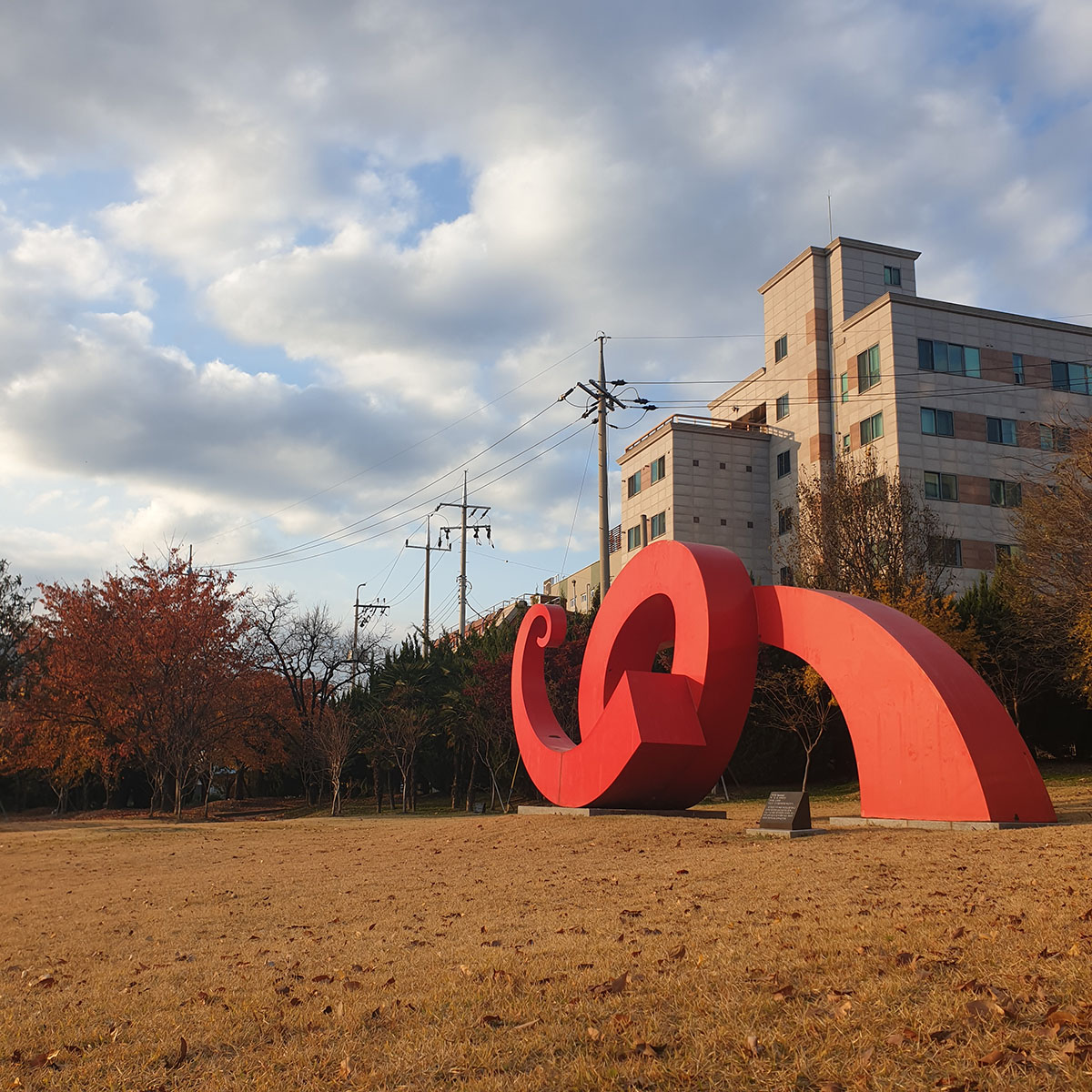 가을이 지나간 조대 캠퍼스 대표이미지