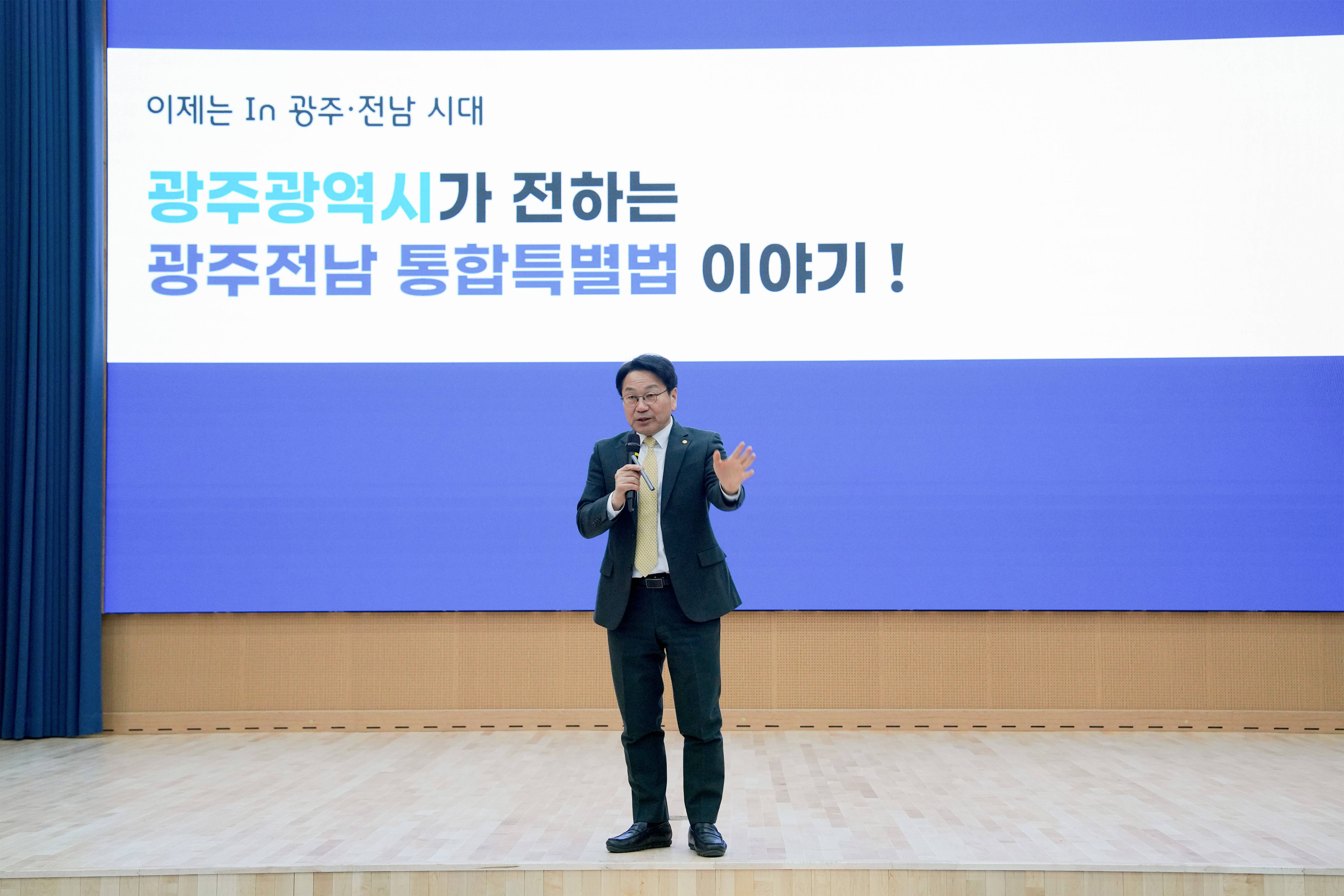 2026.3.11 광주광역시장이 말하는 광주·전남 대통합 특별법 이야기  대표이미지