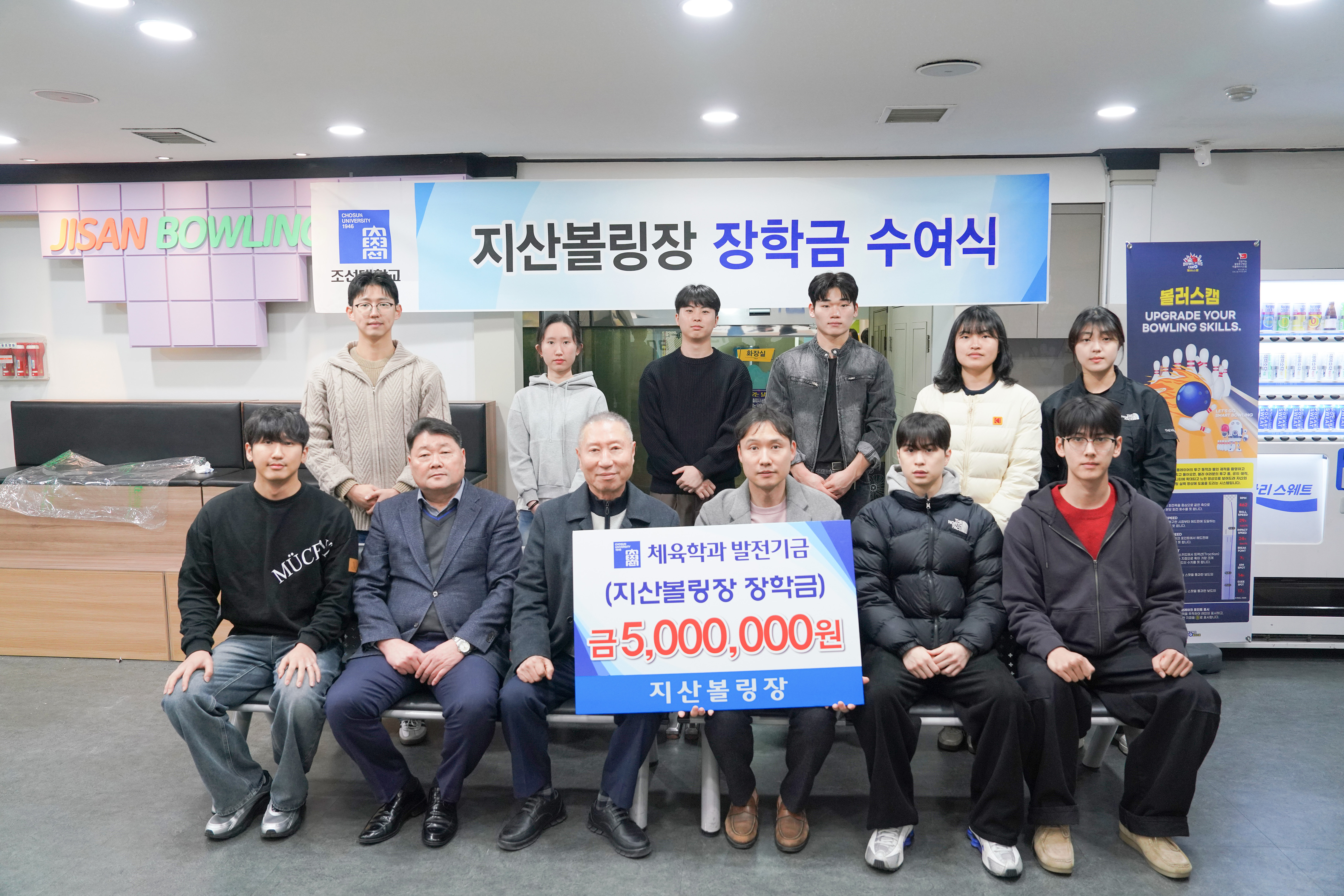 2026.3.11 지산볼링장 장학금 수여식 대표이미지