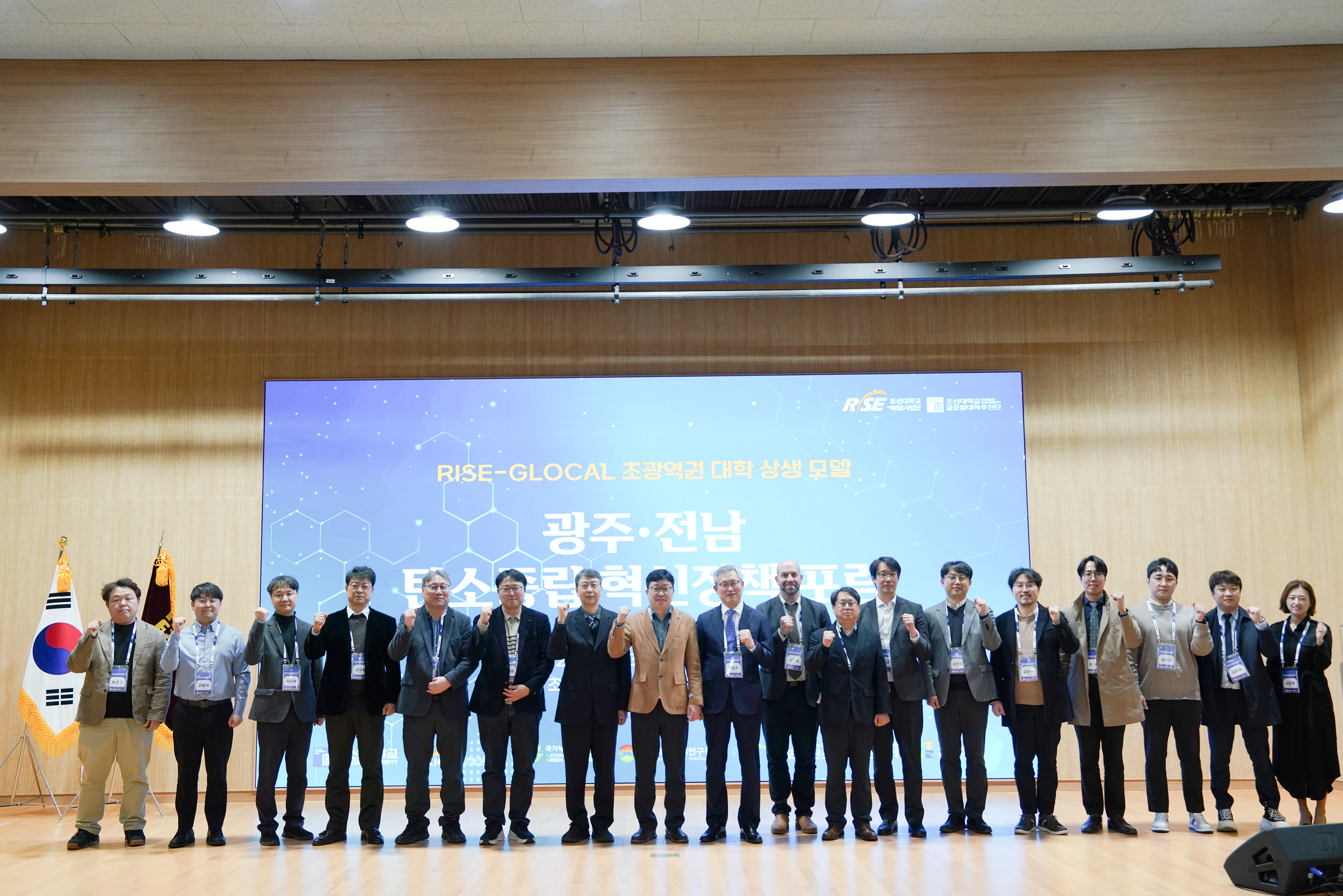 2026.3.13 광주 · 전남 탄소중립혁신정책 포럼 대표이미지