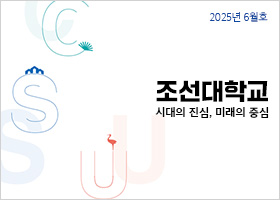 2025년 6월 호 대표이미지
