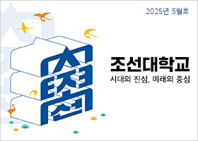 2025년 5월 호 대표이미지