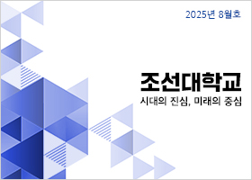 2025년 8월 호 대표이미지
