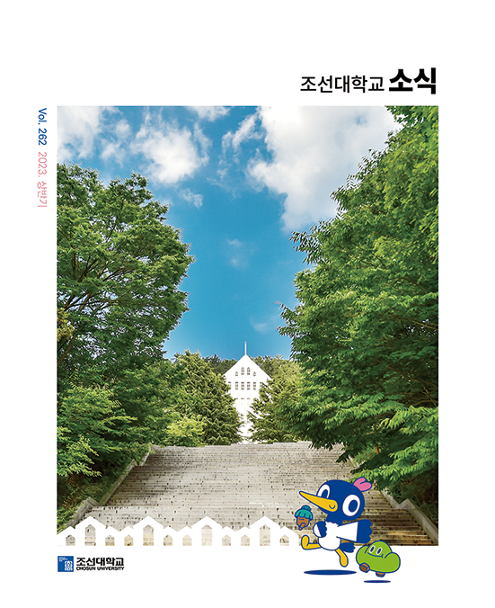 2023년 상반기 vol. 262 대표 이미지