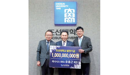 제너시스BBQ 윤홍근 회장 ‘자강불식’ 경영 철학 실천, 모교 조선대에 10억 기부 대표이미지