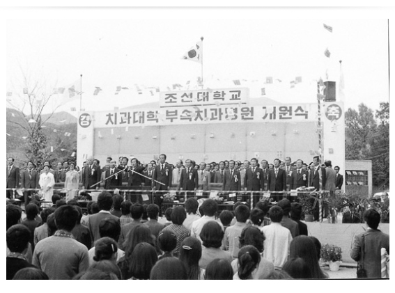 치과병원 개원식 THUMBNAIL