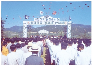 치과병원 기자재 인수식 THUMBNAIL