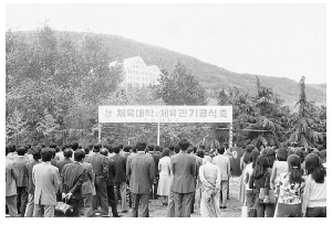 현체육관 기공식 THUMBNAIL