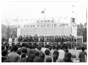 치과병원 개원식 THUMBNAIL