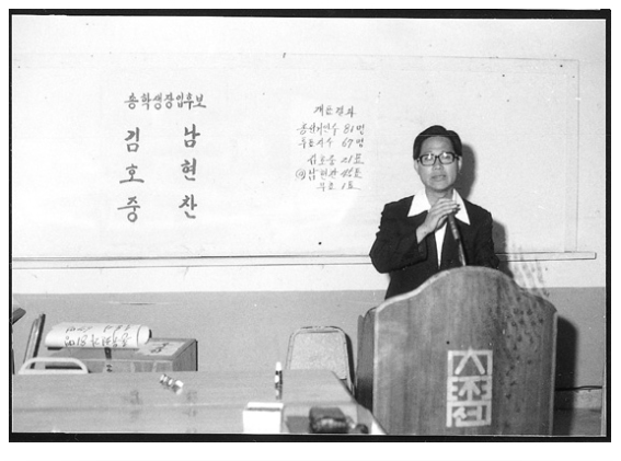 학생회 회의 THUMBNAIL