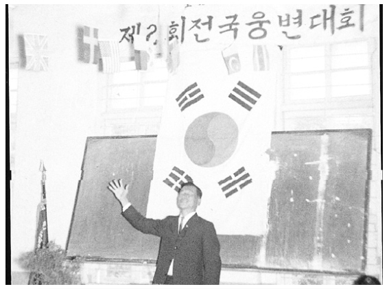 개교 기념 제2회 전국웅변대회 THUMBNAIL