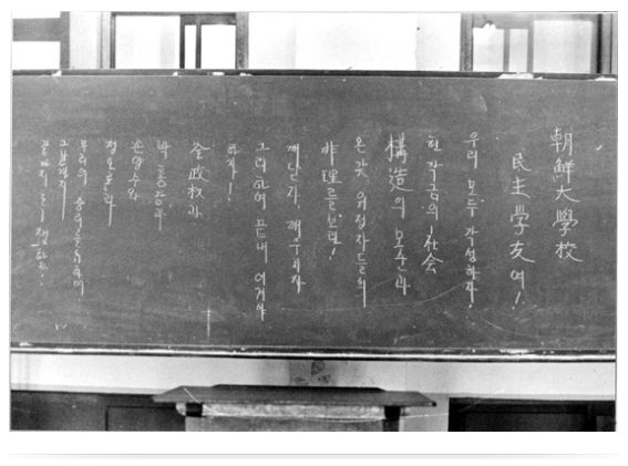 강의실 칠판에 적힌 결의 THUMBNAIL