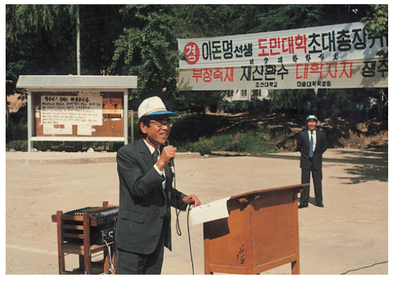 이돈명 총장 취임 THUMBNAIL