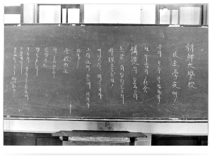 강의실 칠판에 적힌 결의 THUMBNAIL