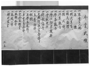 졸업식순 THUMBNAIL