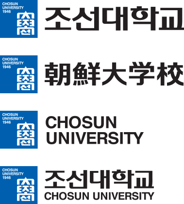조선대학교 시그니처