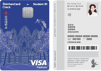 학생증 견본