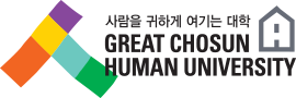 슬로건 '사람을 귀하게 여기는 대학 - GREAT CHOSUN HUMAN UNIVERSITY'