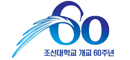 개교60주년 기념 슬로건 ‘지역과 함께 60년, 세계를 향한 100년’