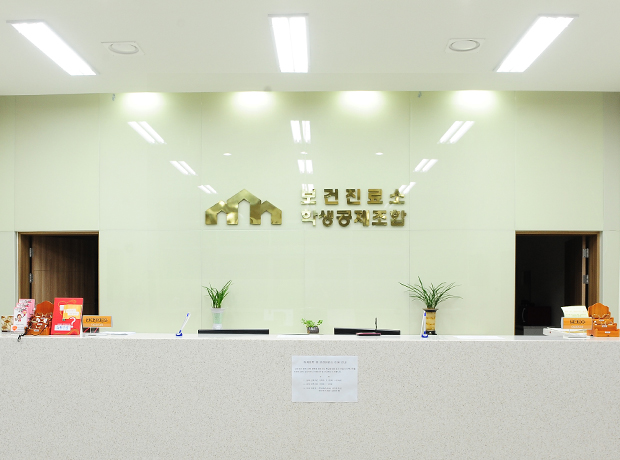 보건진료소 사진