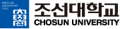 조선대학교