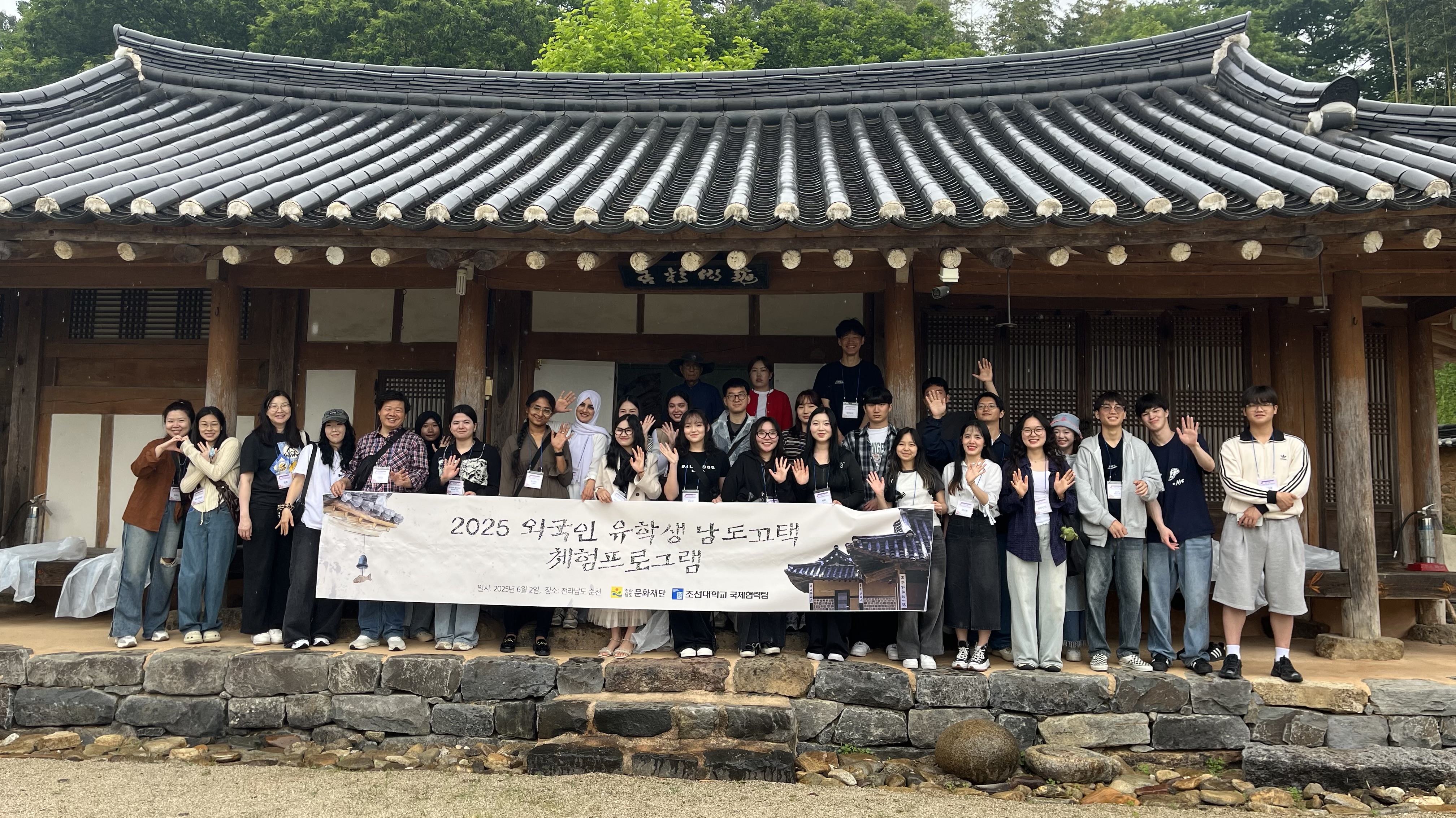 2025 남도고택 체험프로그램 Namdo Historic House Experience Program 대표이미지