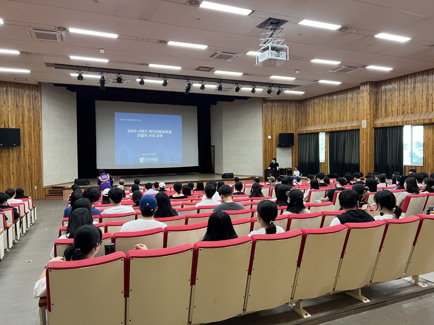 2023-2학기 국가근로장학생 선발자교육 대표이미지