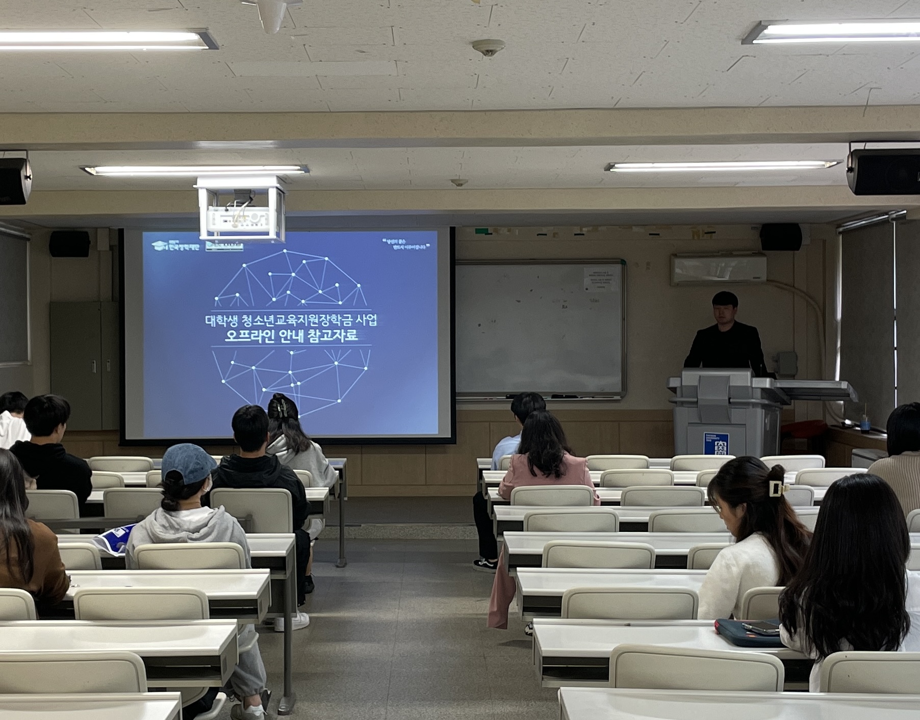 2023학년도 대학생 청소년 교육지원사업 2차선발자 사전교육 대표이미지