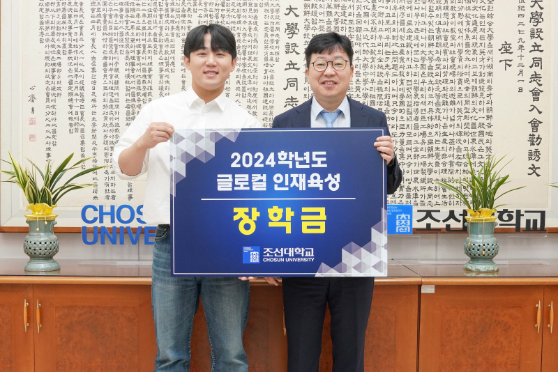 2024학년도 1학기 글로컬 인재육성 장학금 전달식 대표이미지