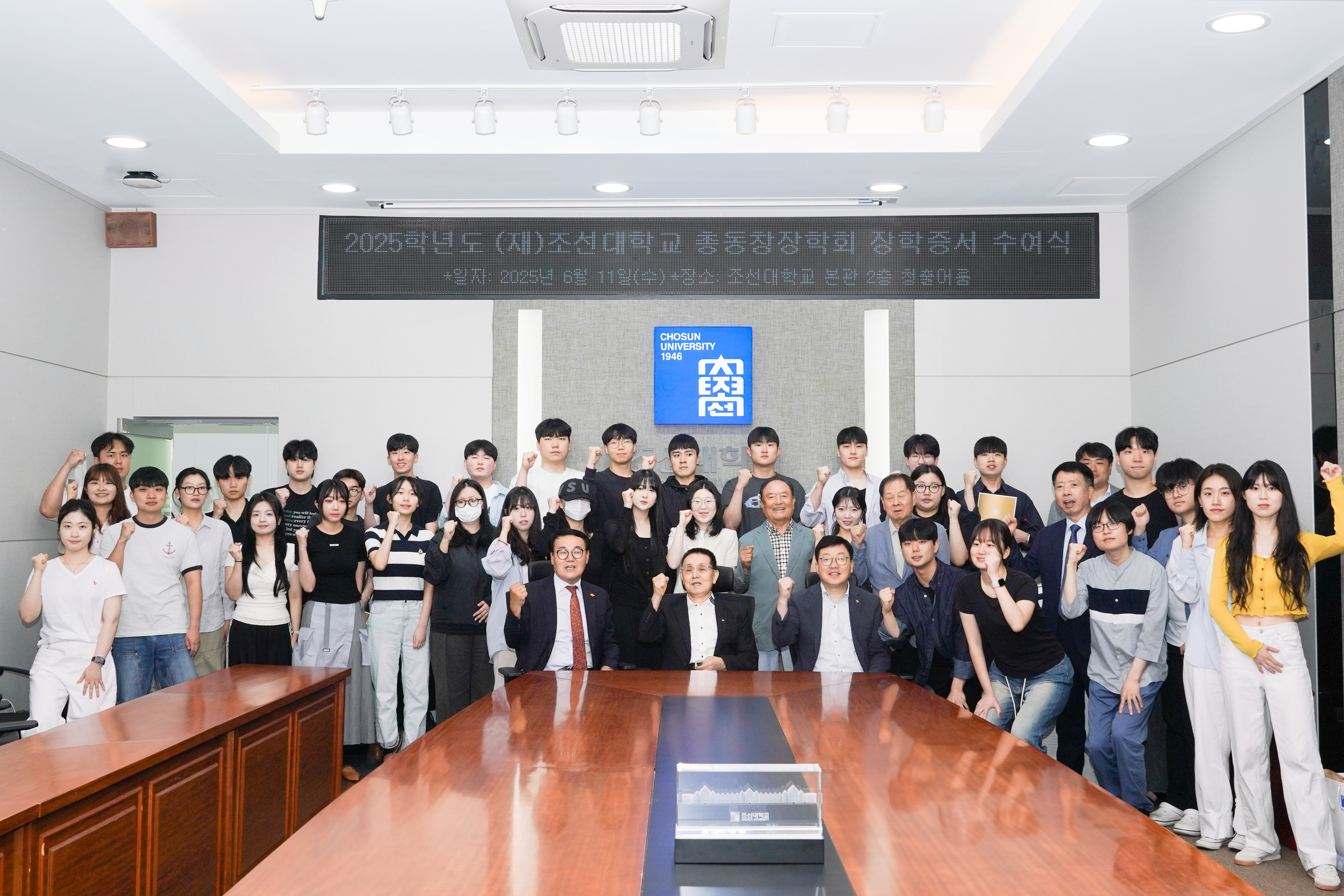 2025학년도 (재)조선대학교 총동창장학회 장학증서 수여식 대표이미지