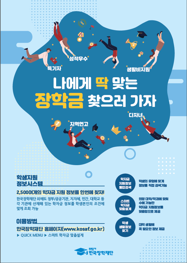 학생지원정보시스템